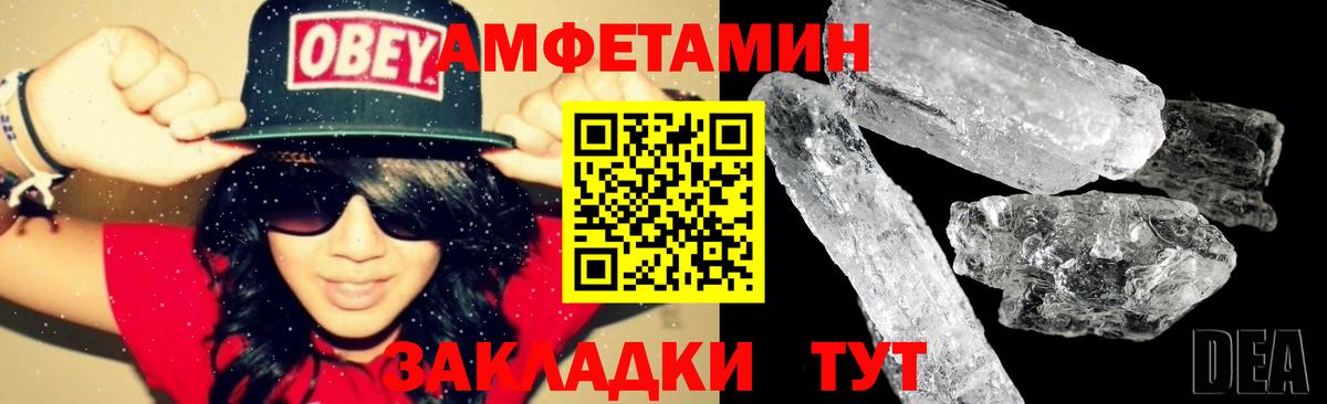 АМФ Розовый Каменка