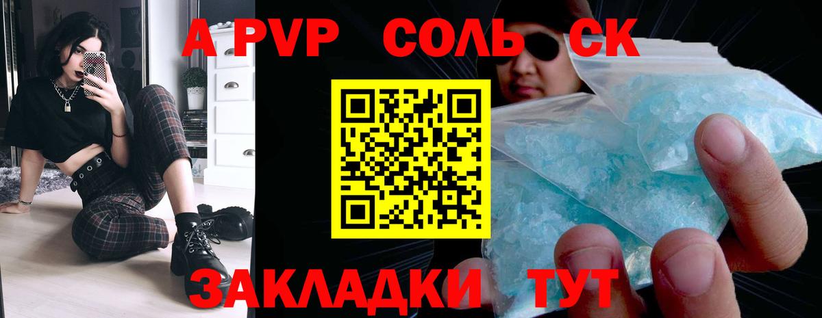 Каменка  А ПВП СК КРИС  A PVP крисы CK  Вход с VPN  Alpha-PVP  A PVP СК КРИС 