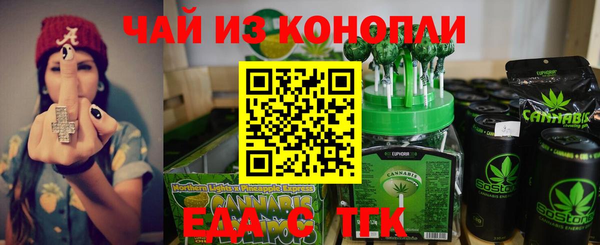 Cannafood марихуана  Вход с VPN  Каменка 