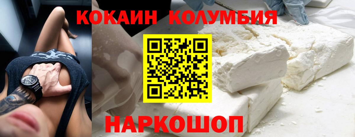 КОКАИН Fish Scale  Вход с VPN  Cocaine Колумбийский  Каменка 