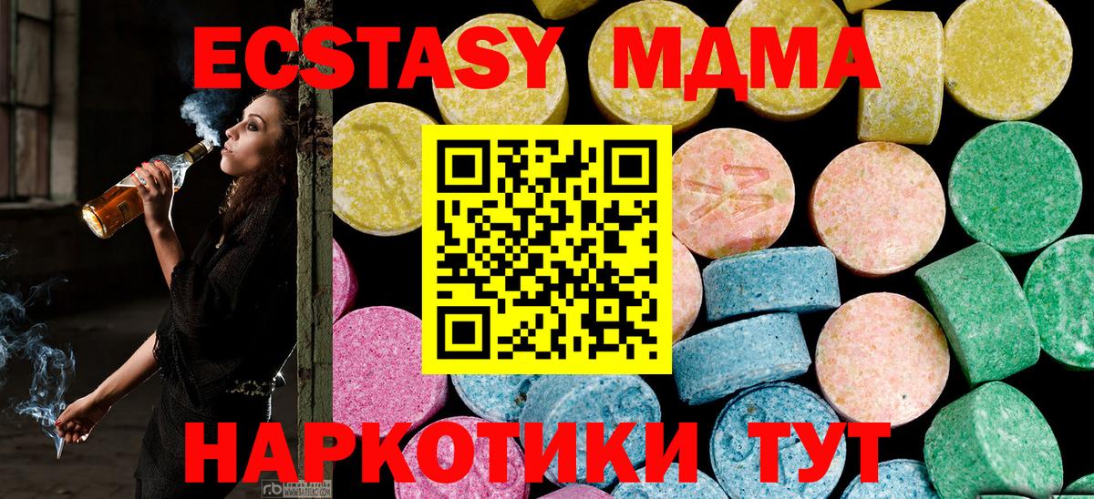 Экстази mix  ЭКСТАЗИ Дубай  Каменка  блэк спрут ТОР  Вход с VPN 