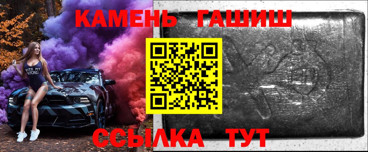 ГАШ Каменка