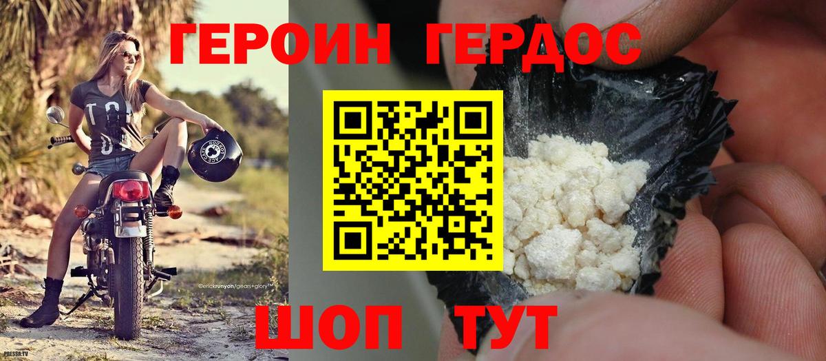 ГЕРОИН афганец  Вход с VPN  Каменка 