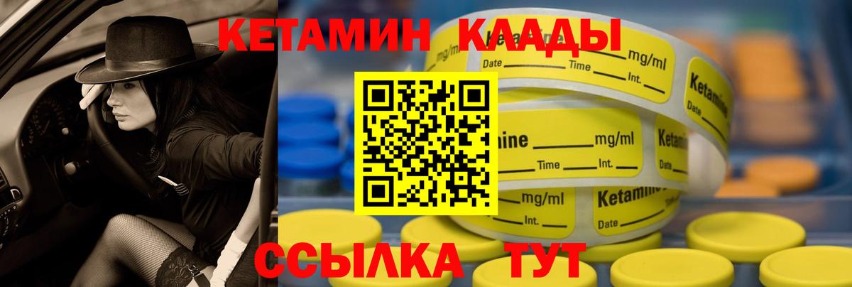 Кетамин ketamine  ОМГ ОМГ зеркало  Каменка  Вход с VPN  Кетамин ketamine 
