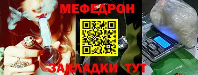 меф VHQ Беслан