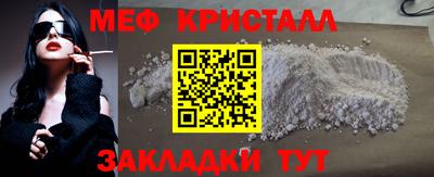 меф VHQ Беслан