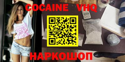 меф VHQ Беслан