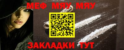 меф VHQ Беслан