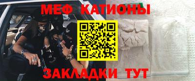 меф VHQ Беслан