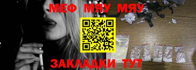 меф VHQ Беслан