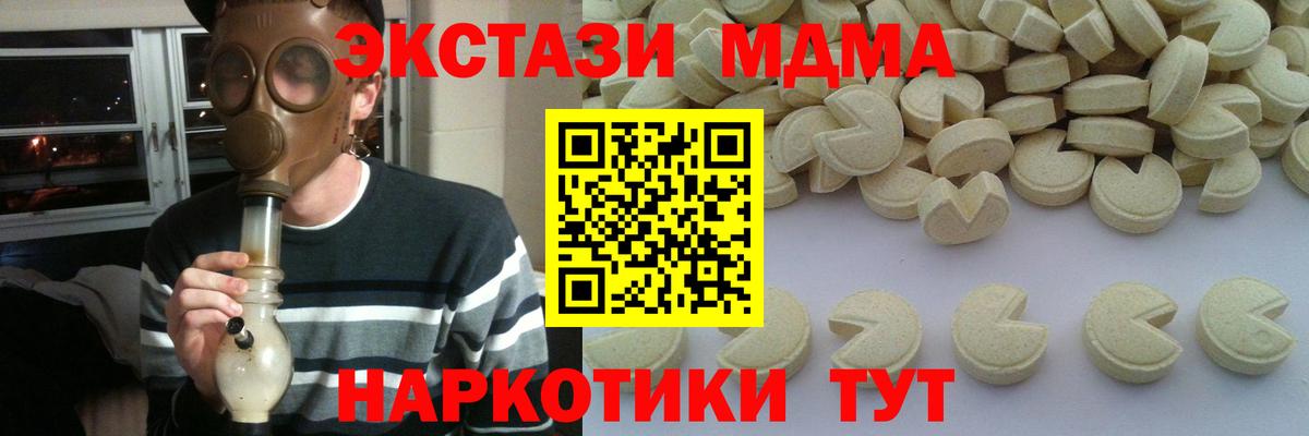 МДМА VHQ  Вход с VPN  Каменка  МДМА молли 