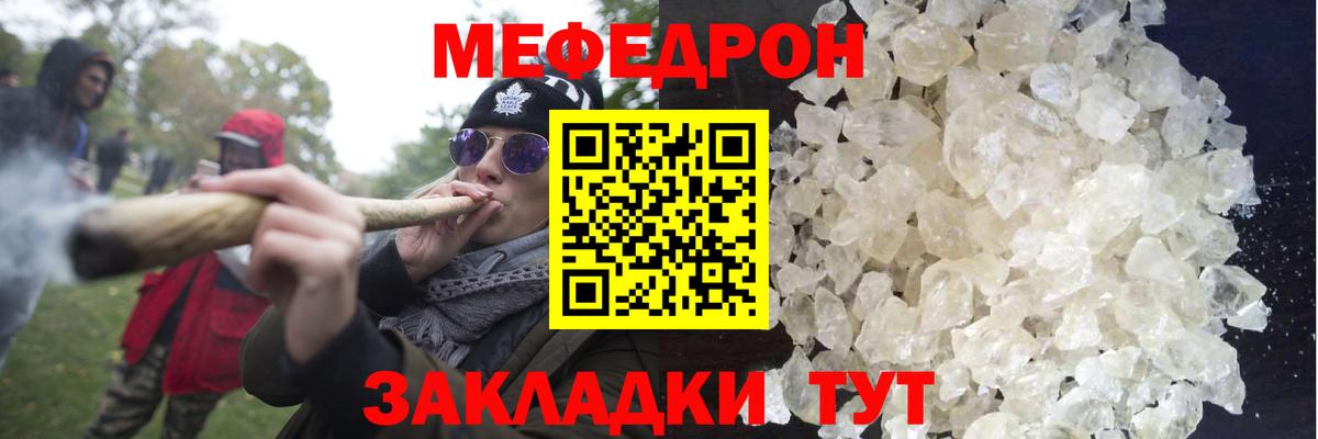 Мефедрон мука Каменка