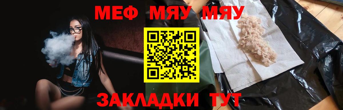 Меф 4 MMC  Мефедрон  Каменка  МЕФ  Вход с VPN  МЕФ VHQ 
