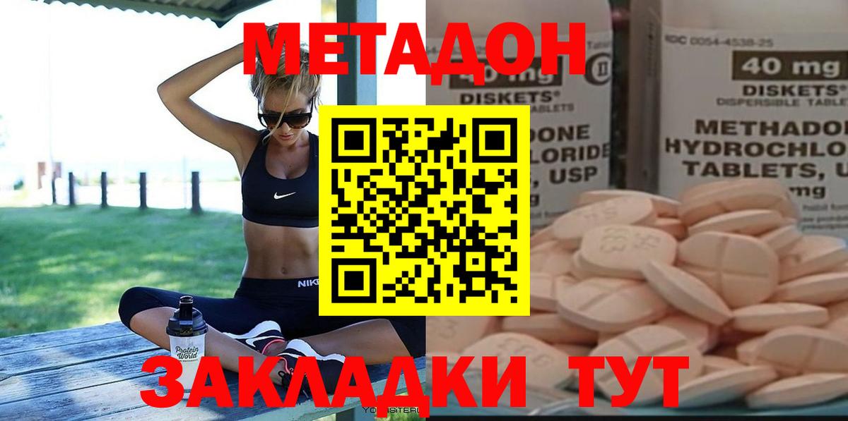 МЕТАДОН белоснежный Каменка