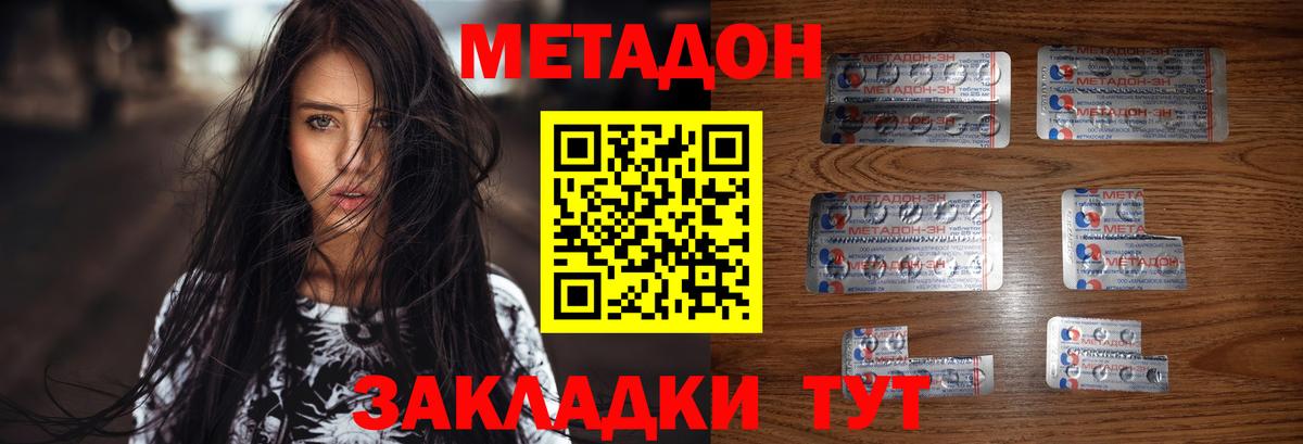 МЕТАДОН methadone  Вход с VPN  Каменка  Метадон VHQ 