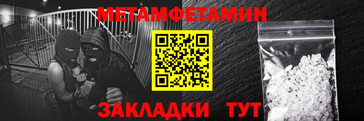 Метамфетамин пудра  Вход с VPN  Каменка 