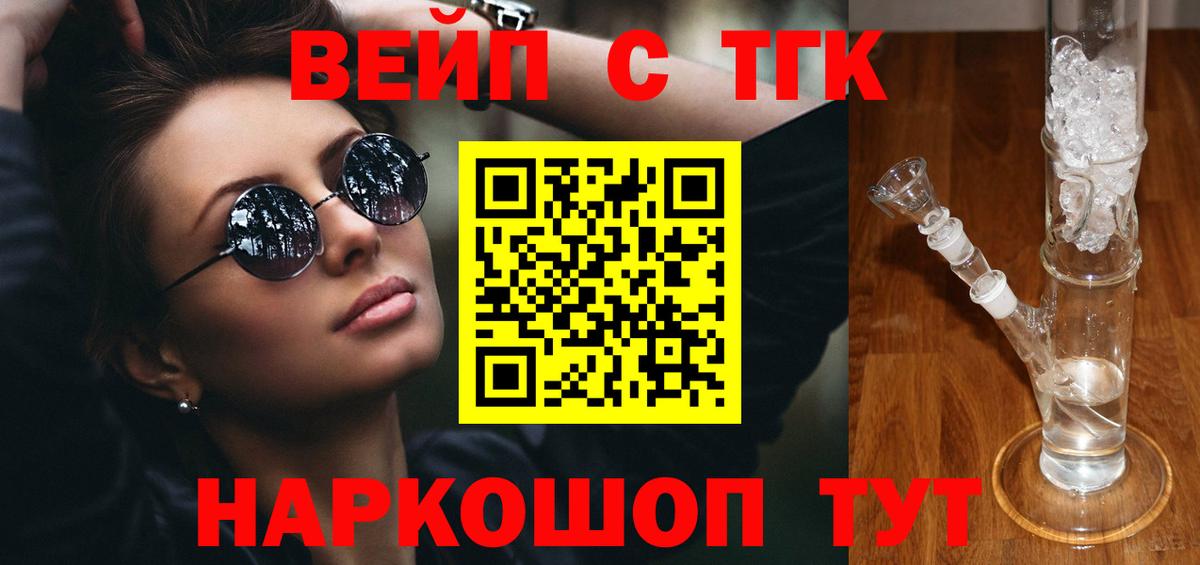Дистиллят ТГК концентрат  Вход с VPN  Каменка 